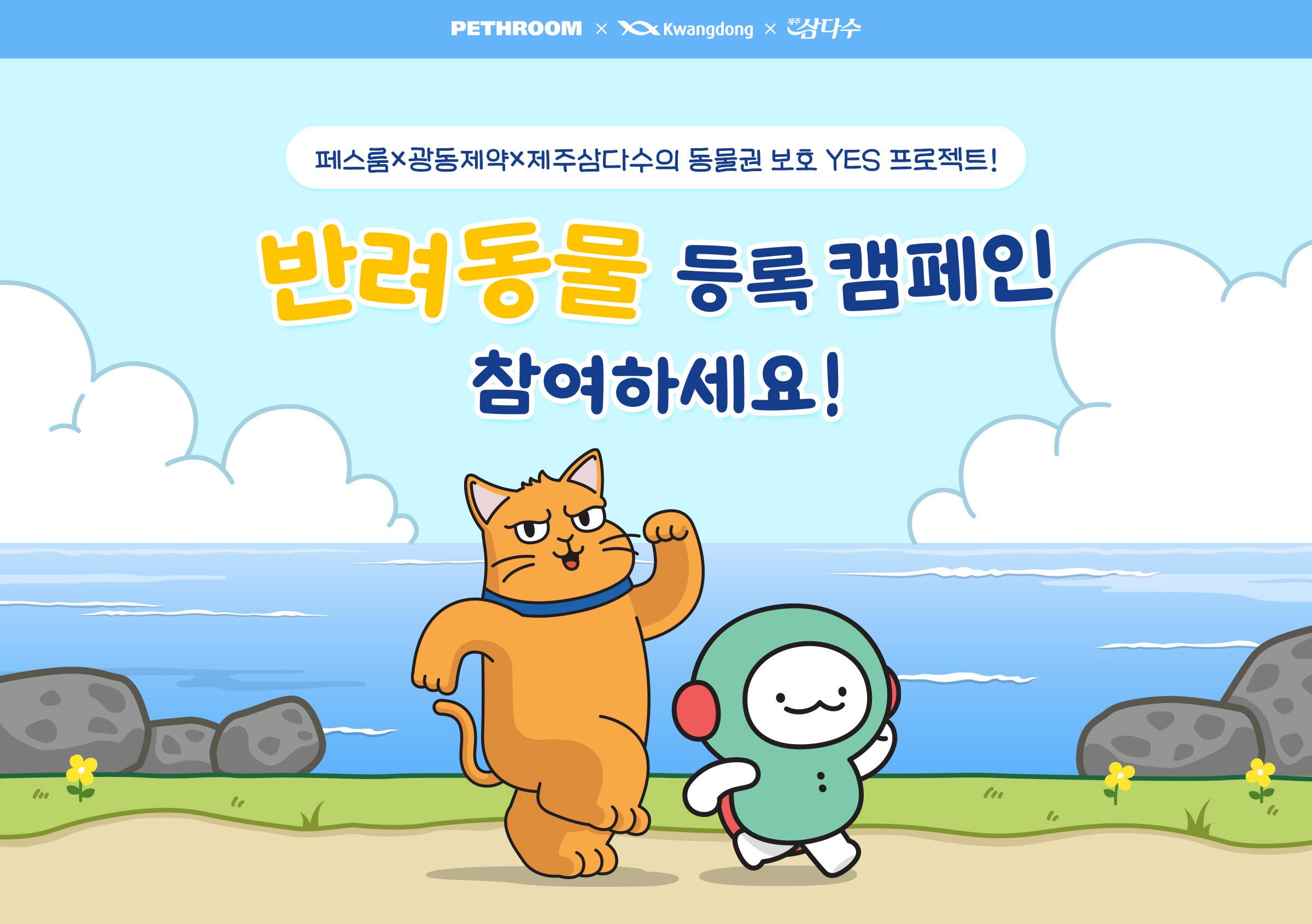 제주